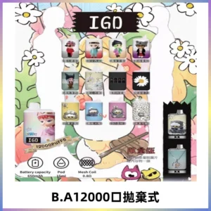 BAIGD12000口拋棄式一次性電子煙