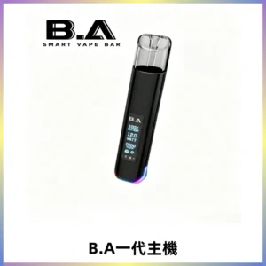B.A主機一代Smart Vape Bar煙桿可發光可調式LED顯示屏