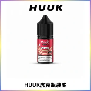 HUUK虎克菸油30mg/30ml | 五大系列瓶裝油選擇