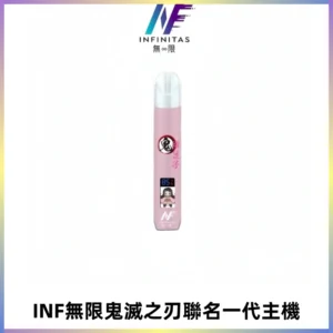 INF無限鬼滅之刃聯名一代通用主機電子煙【4色可選】