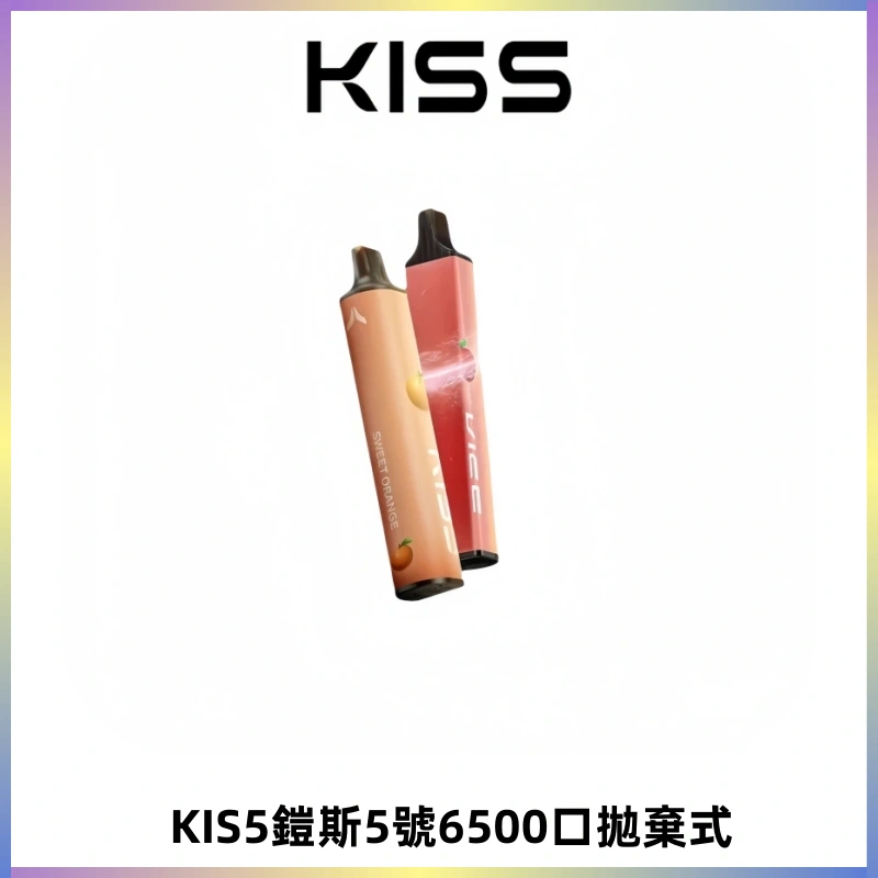 KIS5鎧斯5號一次性6500口磁吸式拋棄式電子煙#自由混搭#