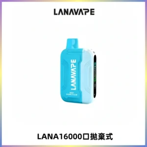 LANA Ultra II16000口一次性電子煙 磁吸式換彈可拆卸
