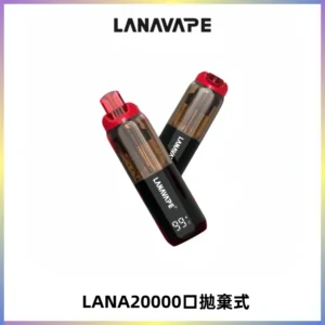 LANA PIX拋棄式20000口一次性電子煙20瓦霧化輸出