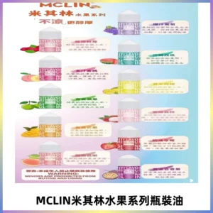 MCLIN米其林水果系列瓶裝油電子煙油【無涼首選】