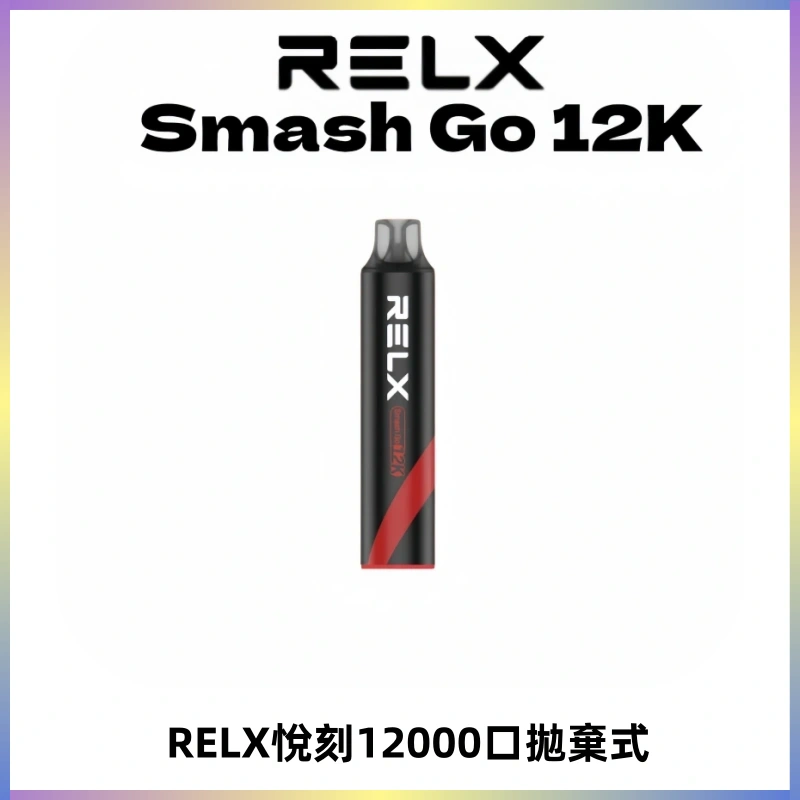 Relx Smash Go 12000 Puffs 一次性電子煙拋棄式大功率輸出