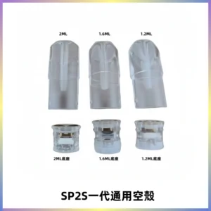 SP2S空煙彈底部上下分離註油式一代通用空殼