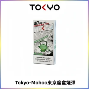 TOKYO MOHOO BOX東京魔盒電子菸煙彈丨12ML大容量