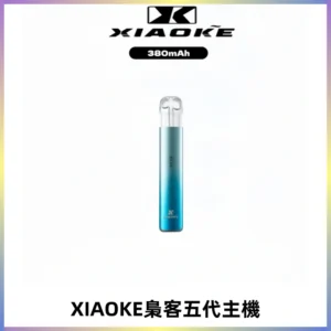 XIAOKE梟客五代電子煙智能變檔主機 可發光煙桿 通用五代煙彈