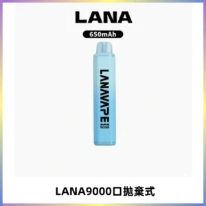 LANA Pen Plus9000口拋棄式電子煙｜15ML超大容量・Mesh 網芯